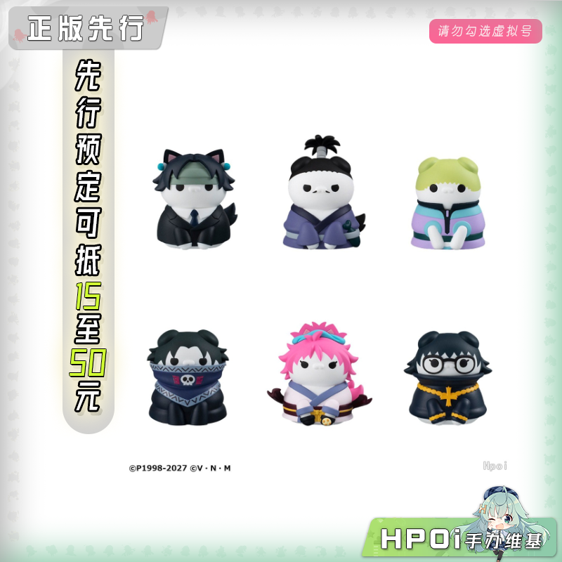 MegaHouse MH 全职猎人 猎喵 幻影旅团 Q版 手办