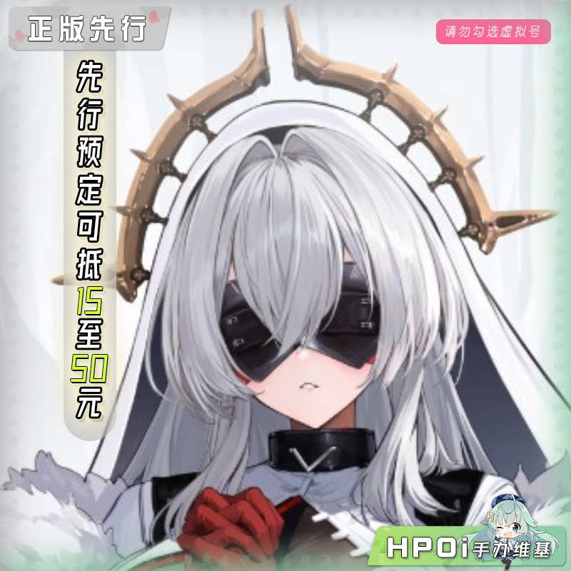 HanaBee 碧蓝航线 红色山脉 手办
