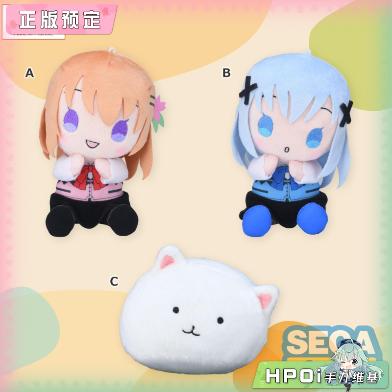 SEGA 请问您今天要来点兔子吗 心爱 智乃 毛绒 玩偶