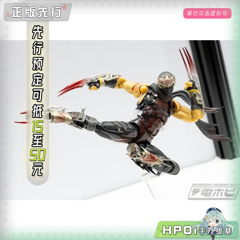 海洋堂 隼龙 激战 可动 手办