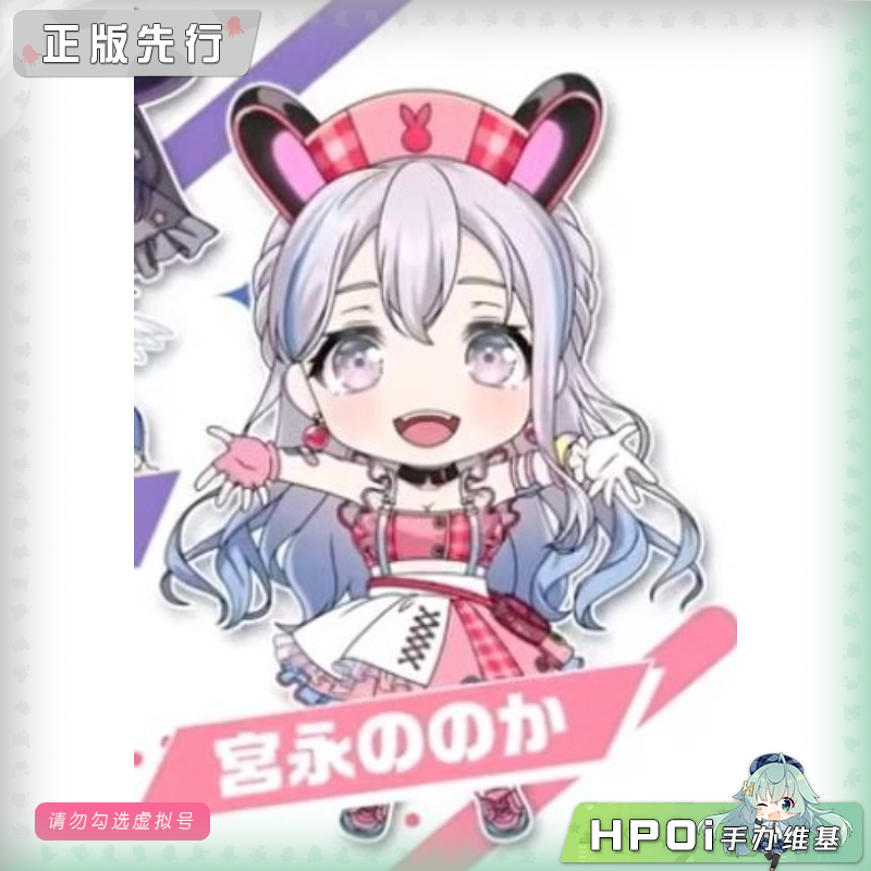GSC BanG Dream 梦想协奏曲 宫永野乃花 粘土人 手办