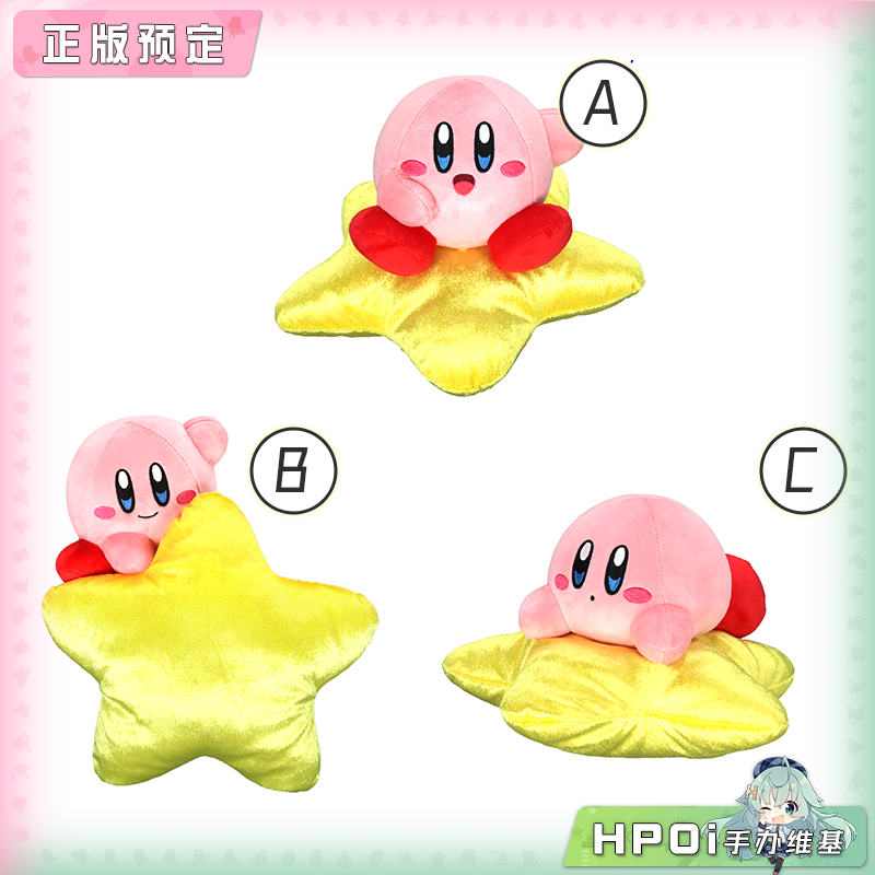Furyu 星之卡比 星星座椅 抱星星 趴趴 毛绒玩偶公仔