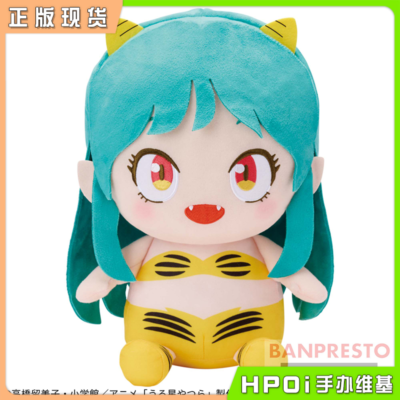 BANPRESTO 福星小子 拉姆公主 毛绒 玩偶 公仔 抱枕