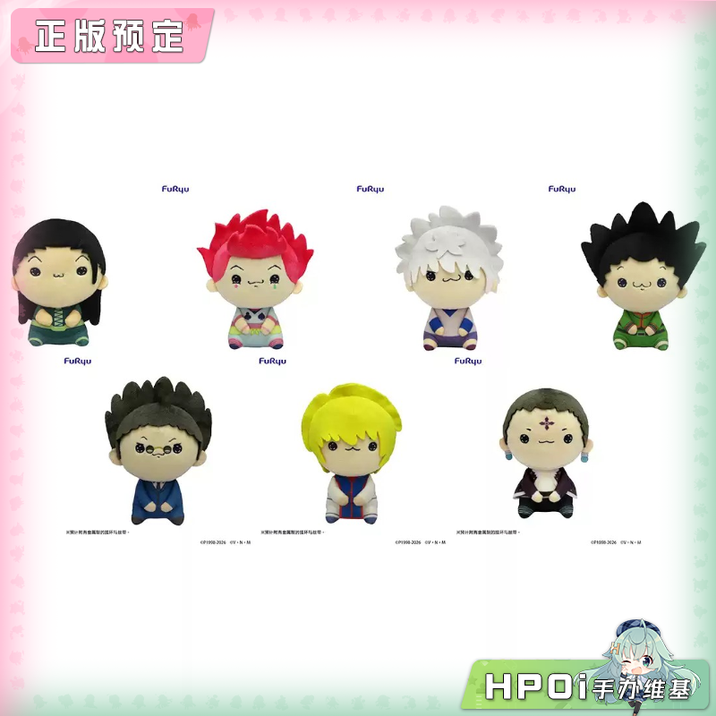 Furyu 全职猎人 MOCHIPICO 毛绒 玩偶 公仔