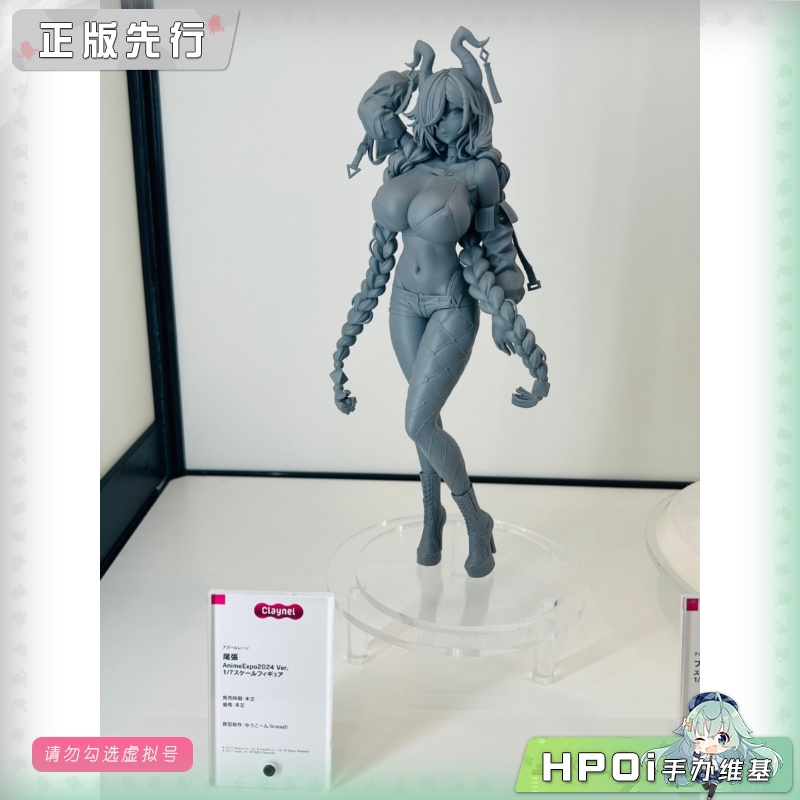 Claynel 碧蓝航线 尾张 手办
