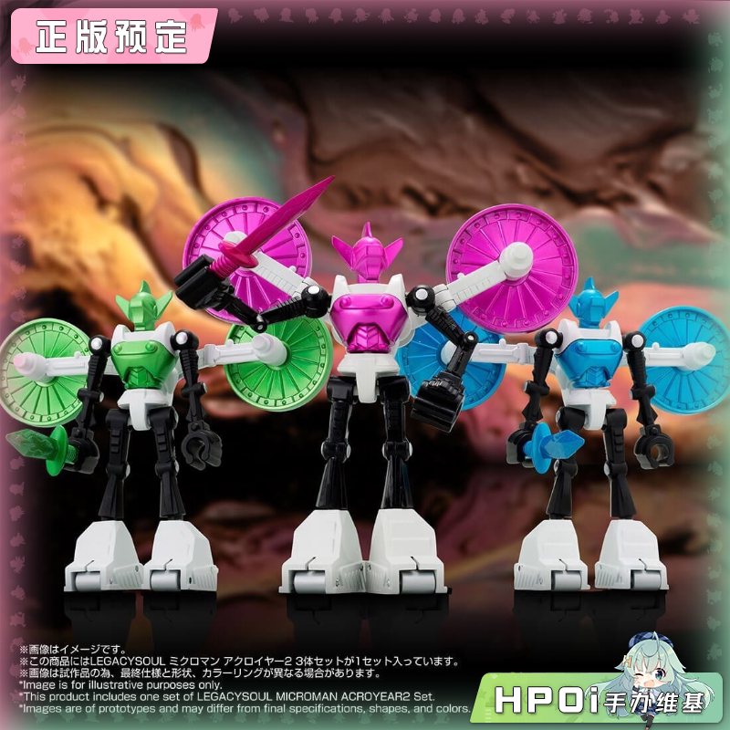 多美 LEGACYSOUL 微星小超人 Acroair 2 可动手办