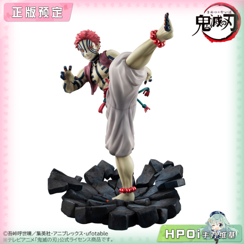 MegaHouse 鬼灭之刃 GEM 上弦之参 猗窝座 手办