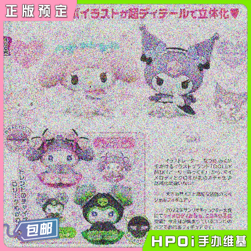 Takaratomy Arts美乐蒂 库洛米 Dolly Mix小手办盲盒