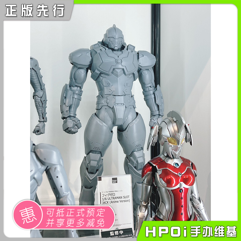 Threezero FigZero 机动奥特曼 杰克装甲 可动 手办