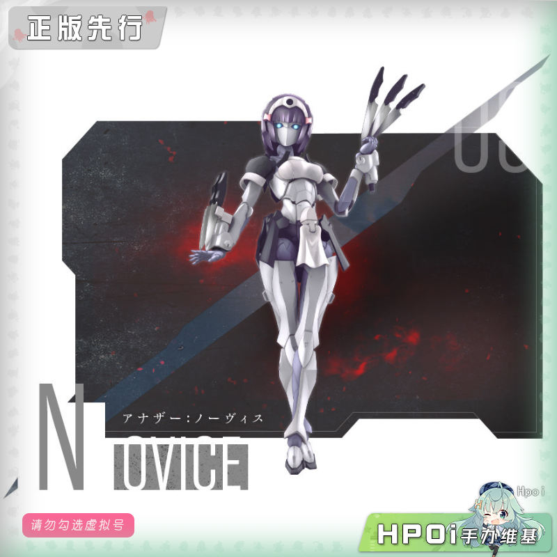 寿屋 无限邂逅MegalMaria 初学者 机娘 拼装可动手办
