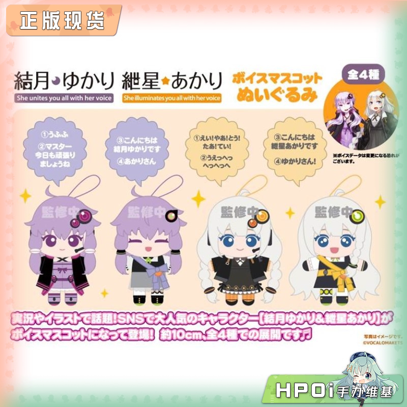 【Hpoi in Stock】Fukuya V Family Ahs Kizuki Ena Starlight Miya Tatsuki Plush Toy Doll