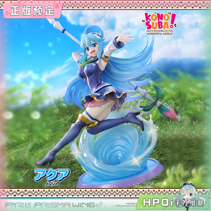 P1S 为美好的世界献上祝福 素晴 阿克娅 阿库娅 手办