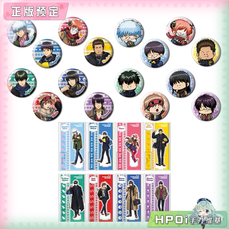 dena 银魂 3年Z组银八老师 冬服 吧唧徽章 立牌 周边