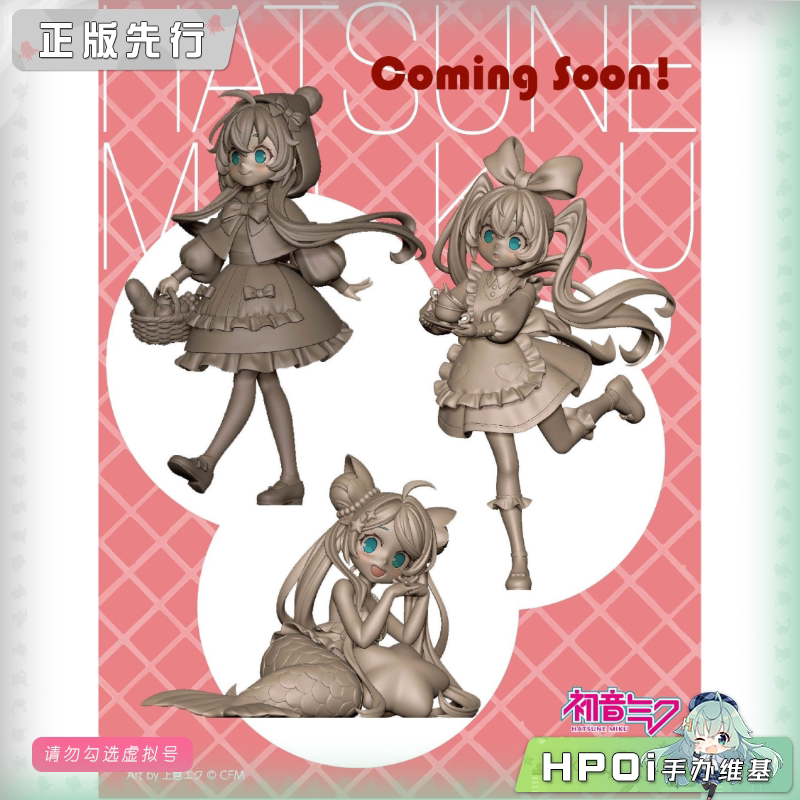 piapro FuRyu 初音未来 童话 新品 手办