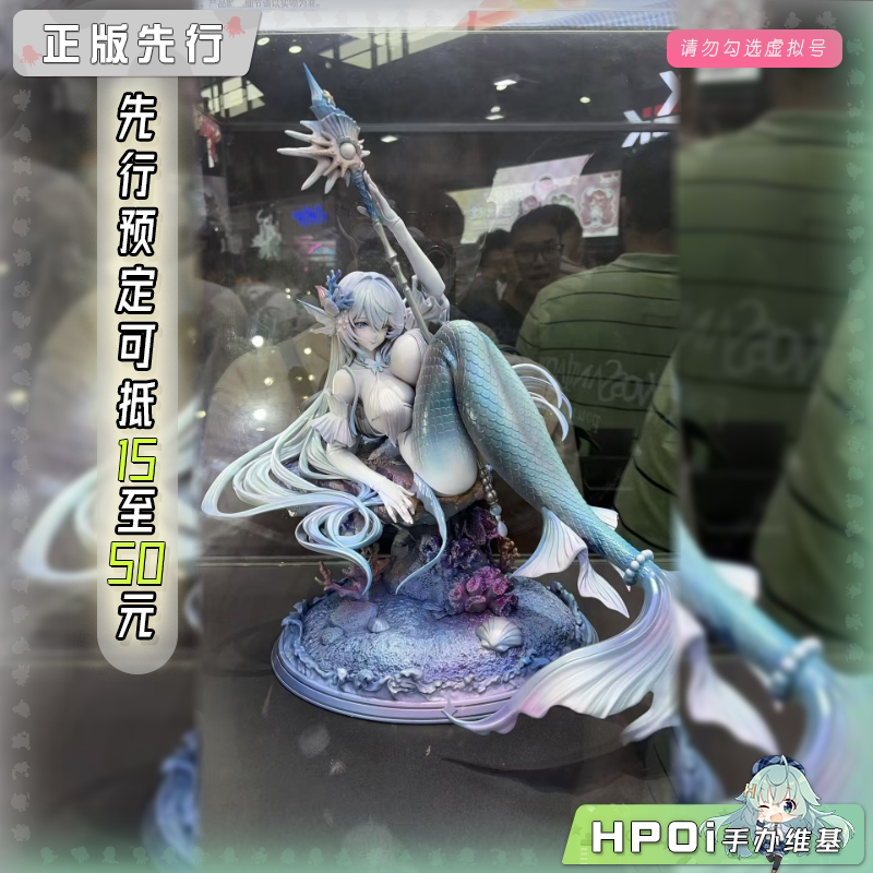 Skin Studio 美人鱼 手办