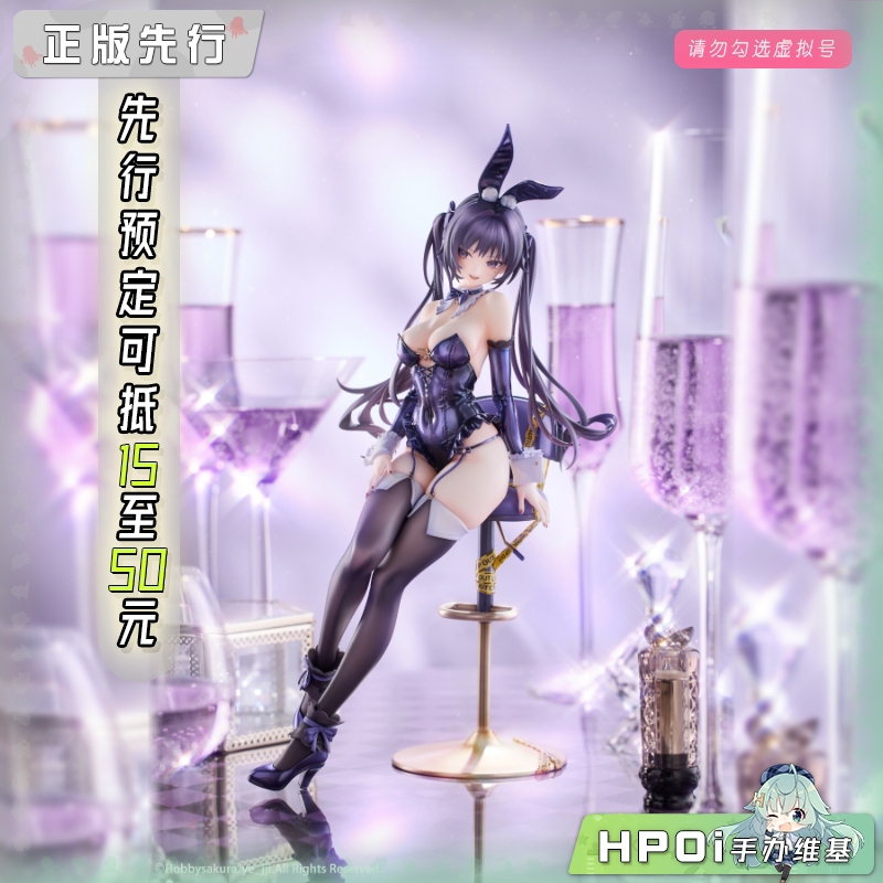 HSK 波萨 兔女郎 ye_jji原画 手办