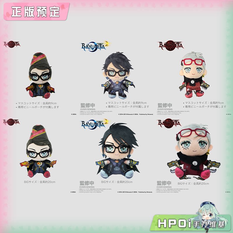 IIJAN 猎天使魔女 贝优妮塔 贞德 毛绒 玩偶 公仔