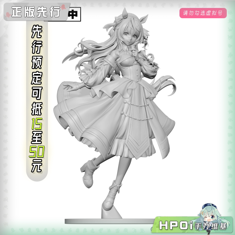 Claynel 赛马娘 比萨胜驹 决胜服 手办