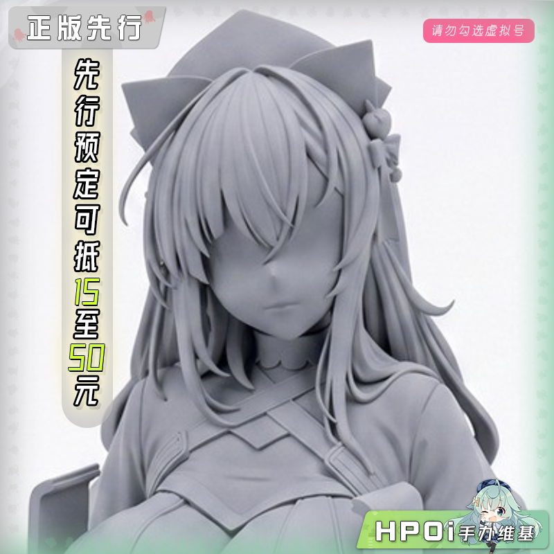 Animeone 交错战线 赫拉 匣中秘药 手办