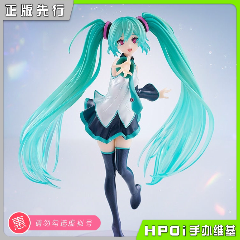 GSC PUP 初音未来 就算没有爱只要有你就好 手办