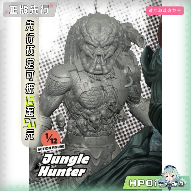 52TOYS FigLite 丛林猎手 元祖铁血战士 可动 手办