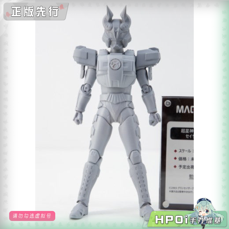 MAGI ARTS 超星神格兰赛沙 金牛赛沙 可动 手办