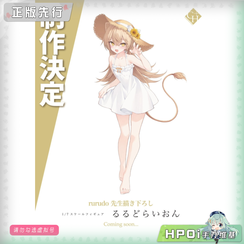 黄金頭 GOLDEN HEAD rurudo lion 手办