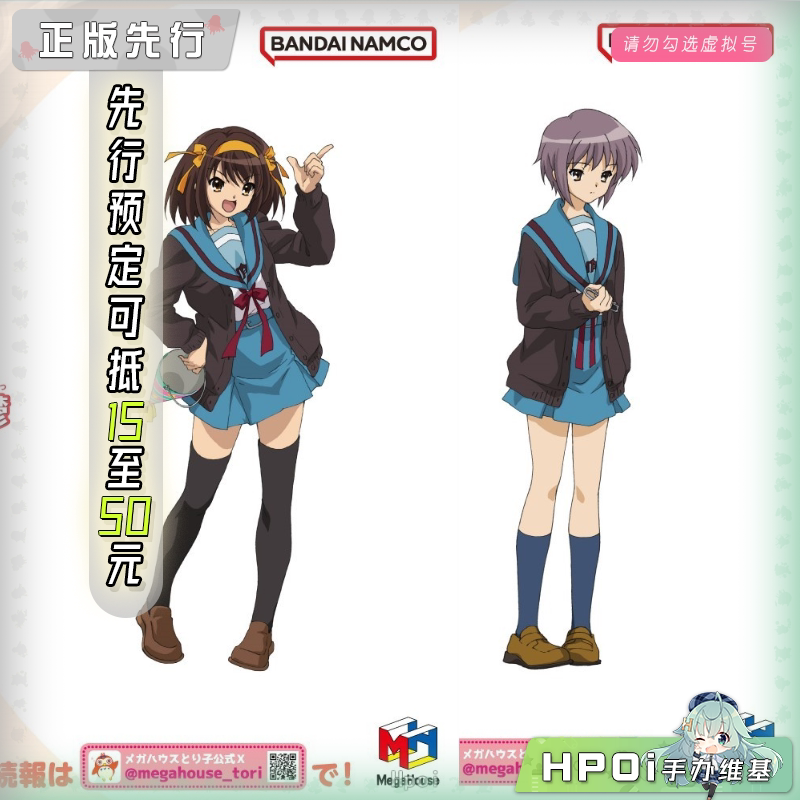MegaHouse Look up 凉宫春日 的忧郁 长门有希 手办