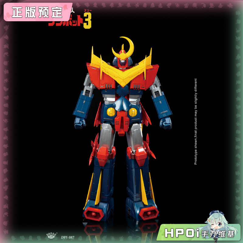 King Arts 无敌超人珍宝3 合金可变形成品 模型手办