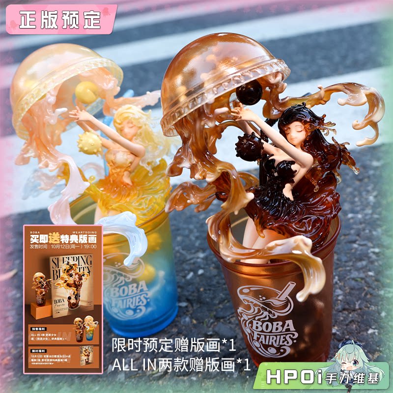 WeArtDoing 奶茶少女 黑糖珍珠 海盐柠檬 手办