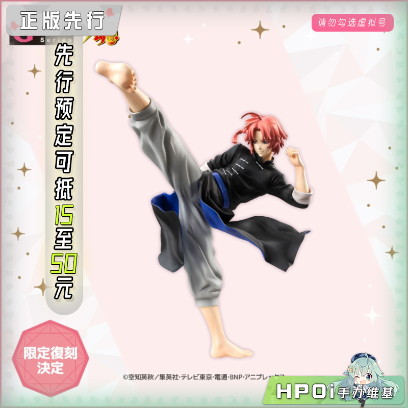 MegaHouse MH GEM 银魂 神威 贰 手办