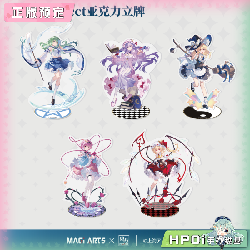 MAGI ARTS 东方Project 角色周边 第二弹 亚克力立牌