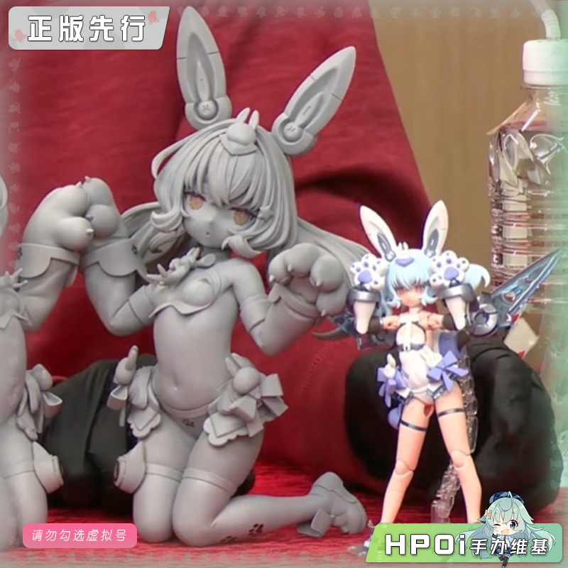 寿屋 PUNI MOFU 兔兔 手办