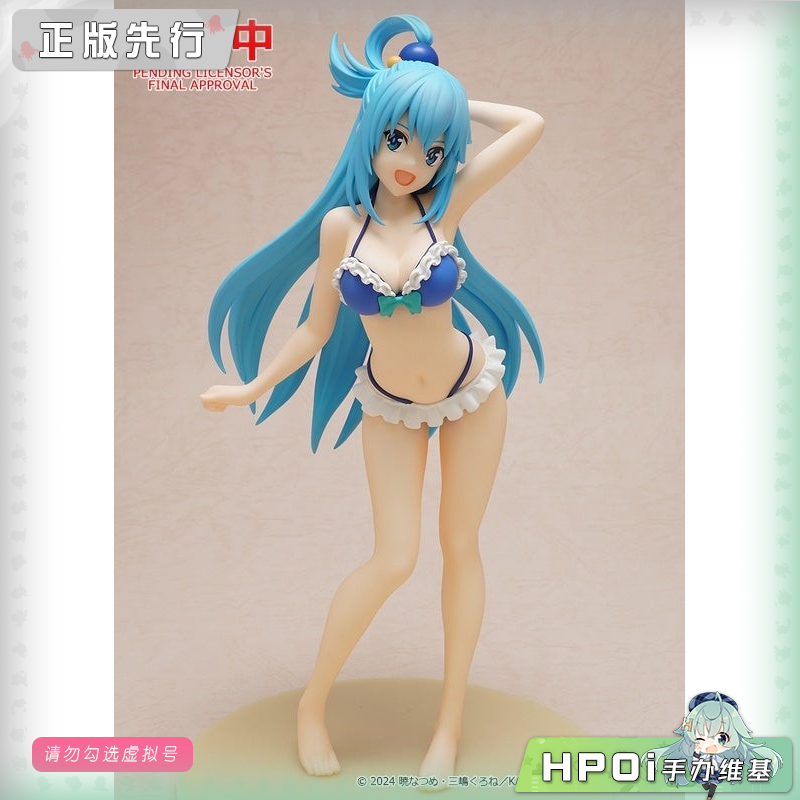 WAVE PUP 素晴 阿库娅 阿克娅 泳装 L尺寸 手办