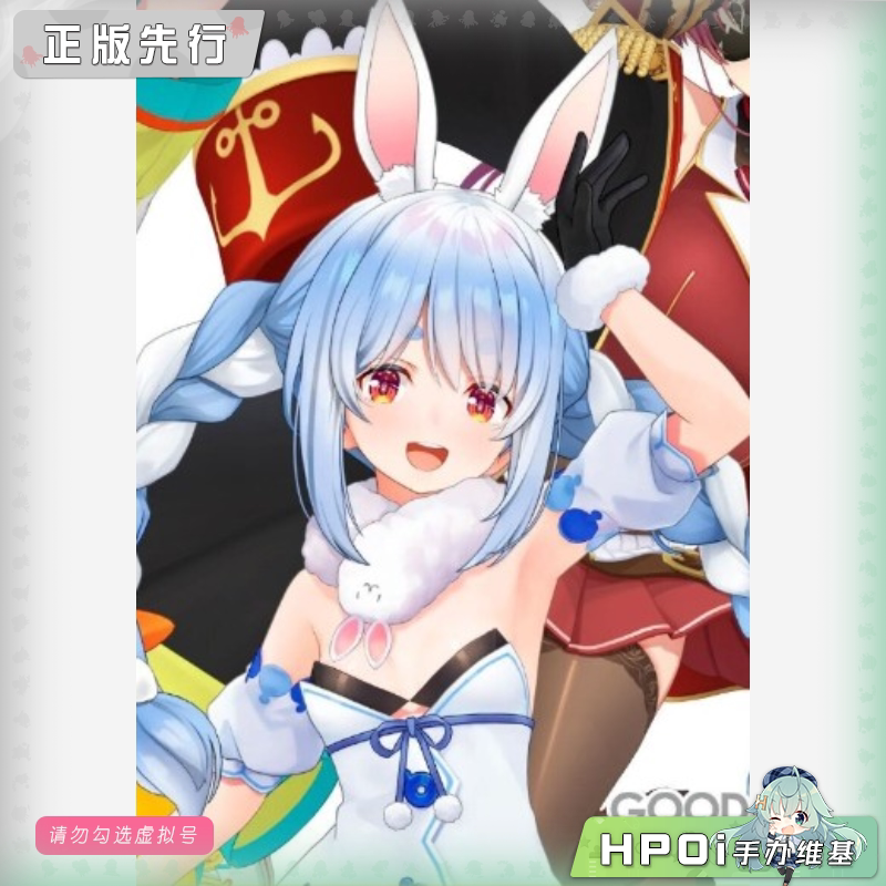 GSC POP UP PARADE hololive 兔田佩克拉 L尺寸 手办