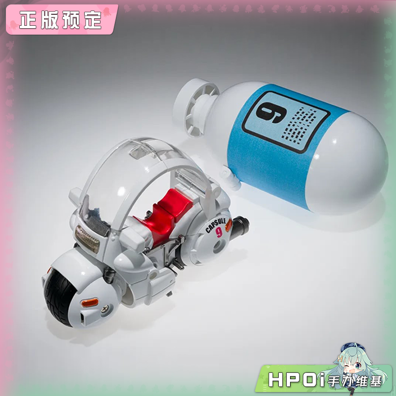 万代 龙珠 万能胶囊 No9 布尔玛的摩托车 配件道具