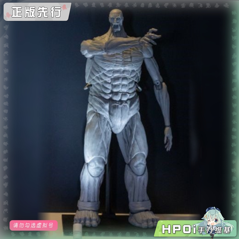 海洋堂 Storm 进击的巨人 超大型巨人 可动手办