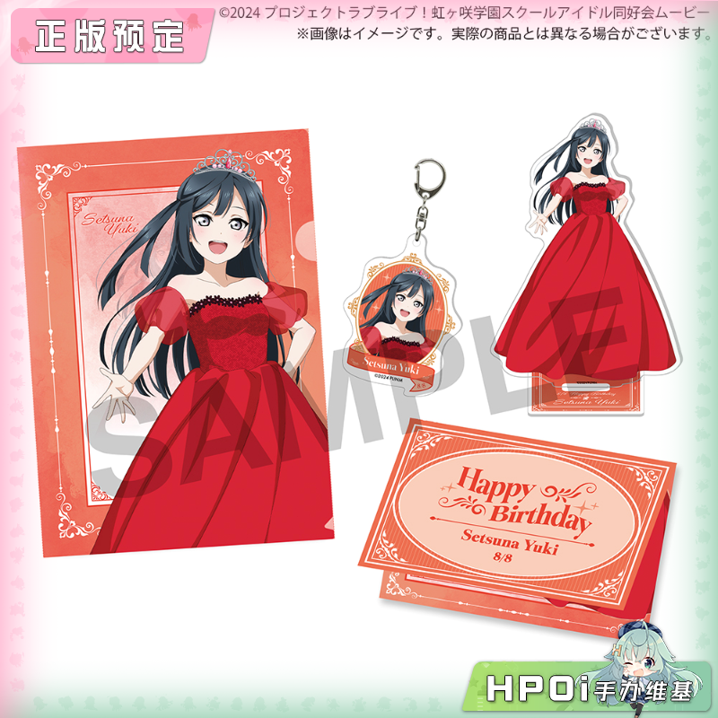 BNFW lovelive 虹咲学园 优木雪菜 2026生日套装周边