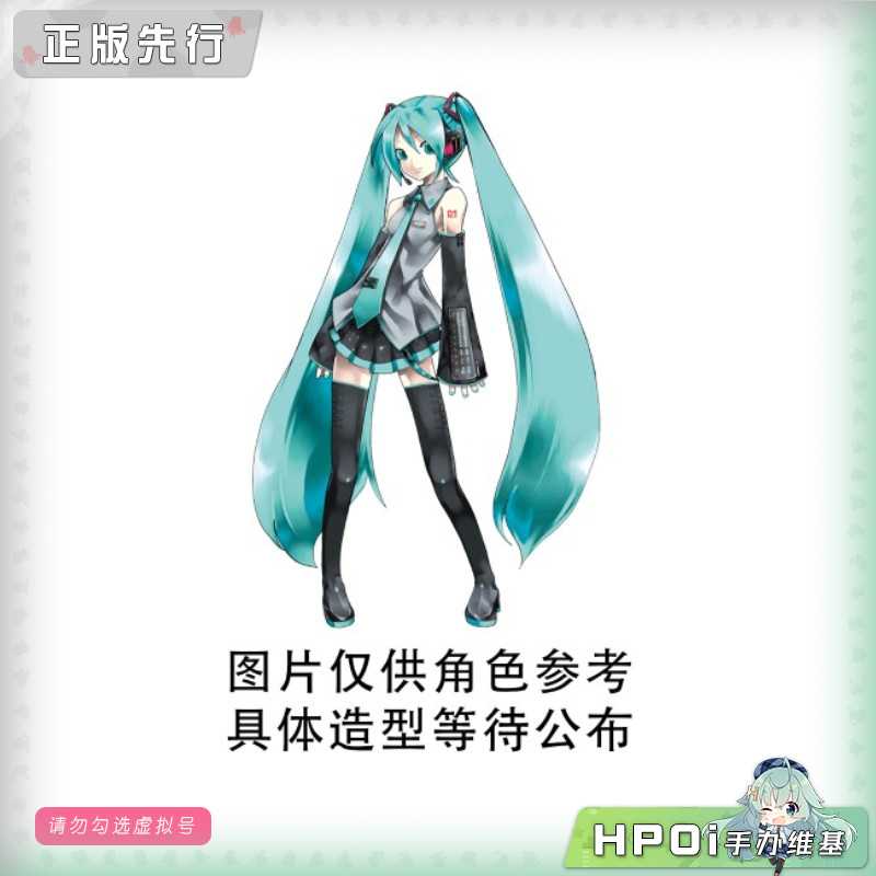 童话仙境 初音未来 狼和七只小山羊 景品 手办