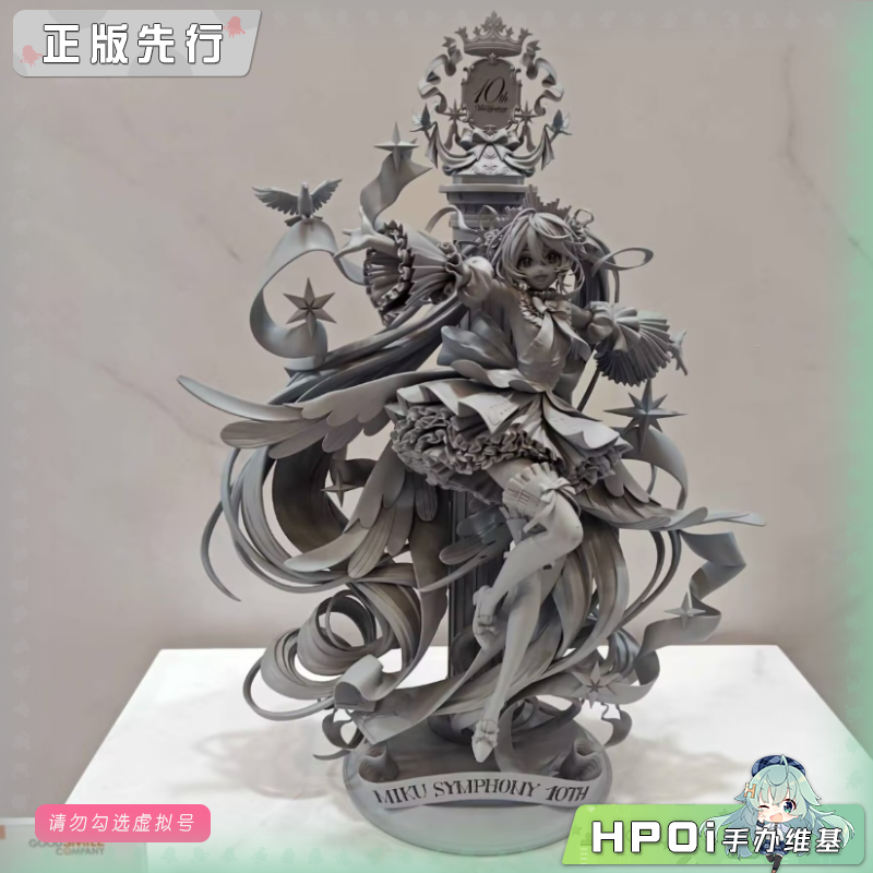 GSC MIKU V家 初音未来 交响乐 10周年 纪念 手办