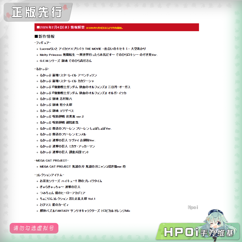 MH 进击的巨人 Look up 利威尔 打扫 Q版 手办