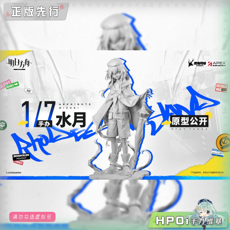 APEX 明日方舟 水月 手办