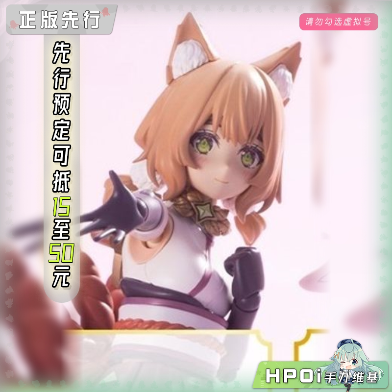 寿屋 阿尔卡纳蒂亚 洁云 FE 机娘 可动手