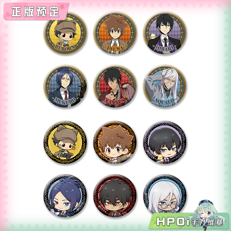 dena 家庭教师 HITMAN REBORN 绅士西装 徽章 周边