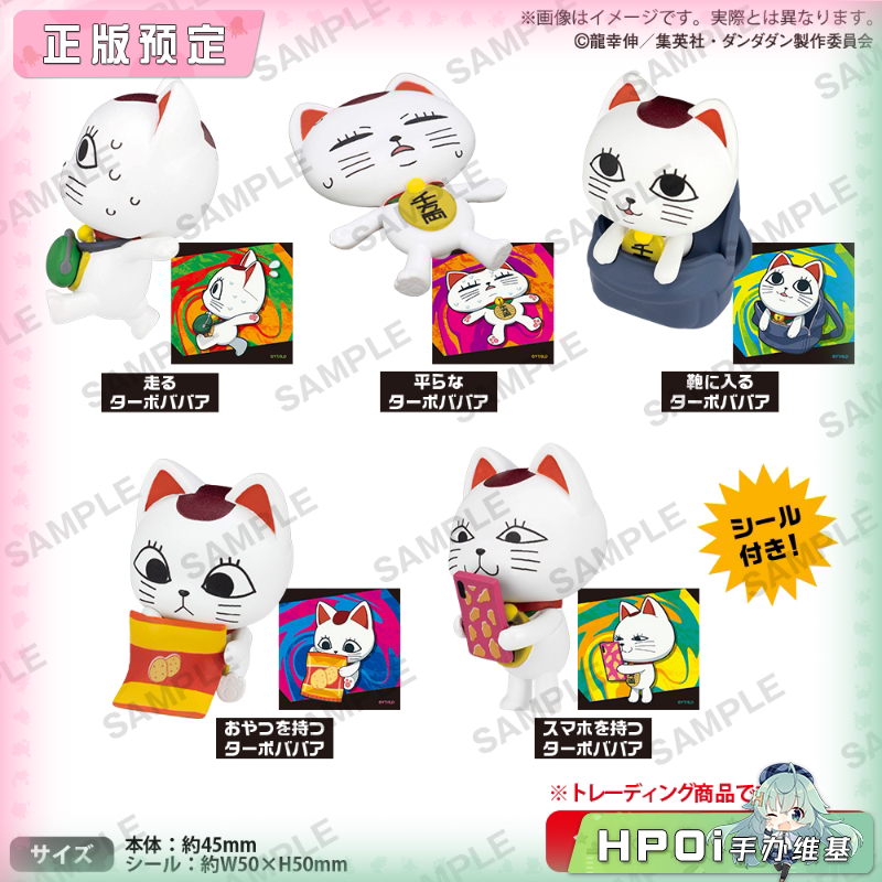 Bushiroad 当哒当 RICH 高速婆婆 招财猫 个人池手办