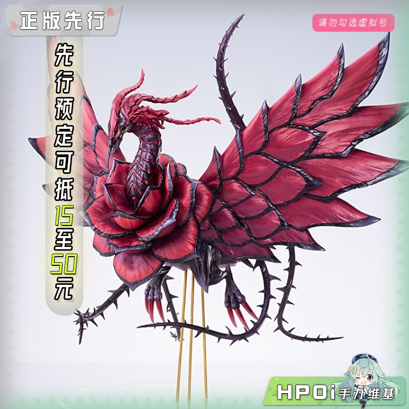AMAKUNI 游戏王5D's 黑蔷薇龙 手办