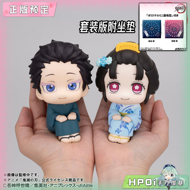 MegaHouse MH Look up 鬼灭之刃 狛治 Q版 手办