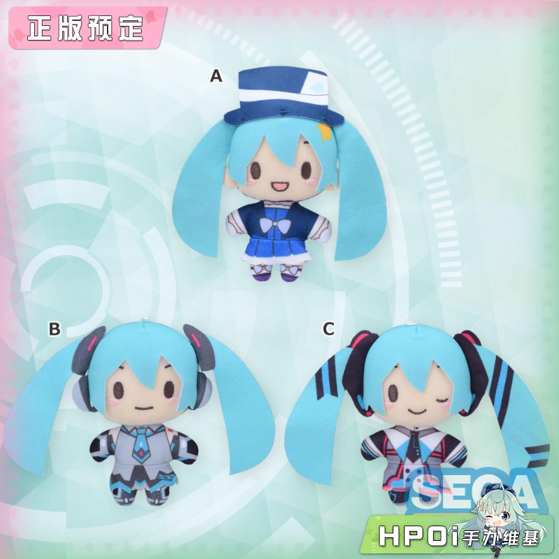 SEGA V家 miku 初音未来 魔法未来 V1 EX 毛绒玩偶