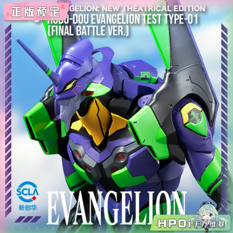 Threezero EVA 新剧场版 初号机 最终决战 模型 手办