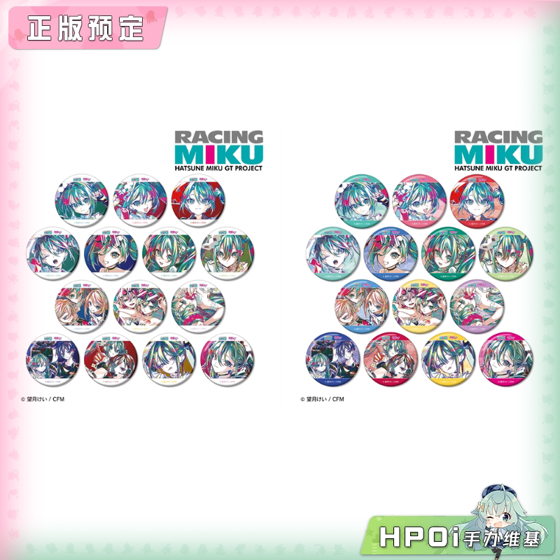 AMNIBUS 初音未来 GT计划 赛车未来2025 徽章 2弹